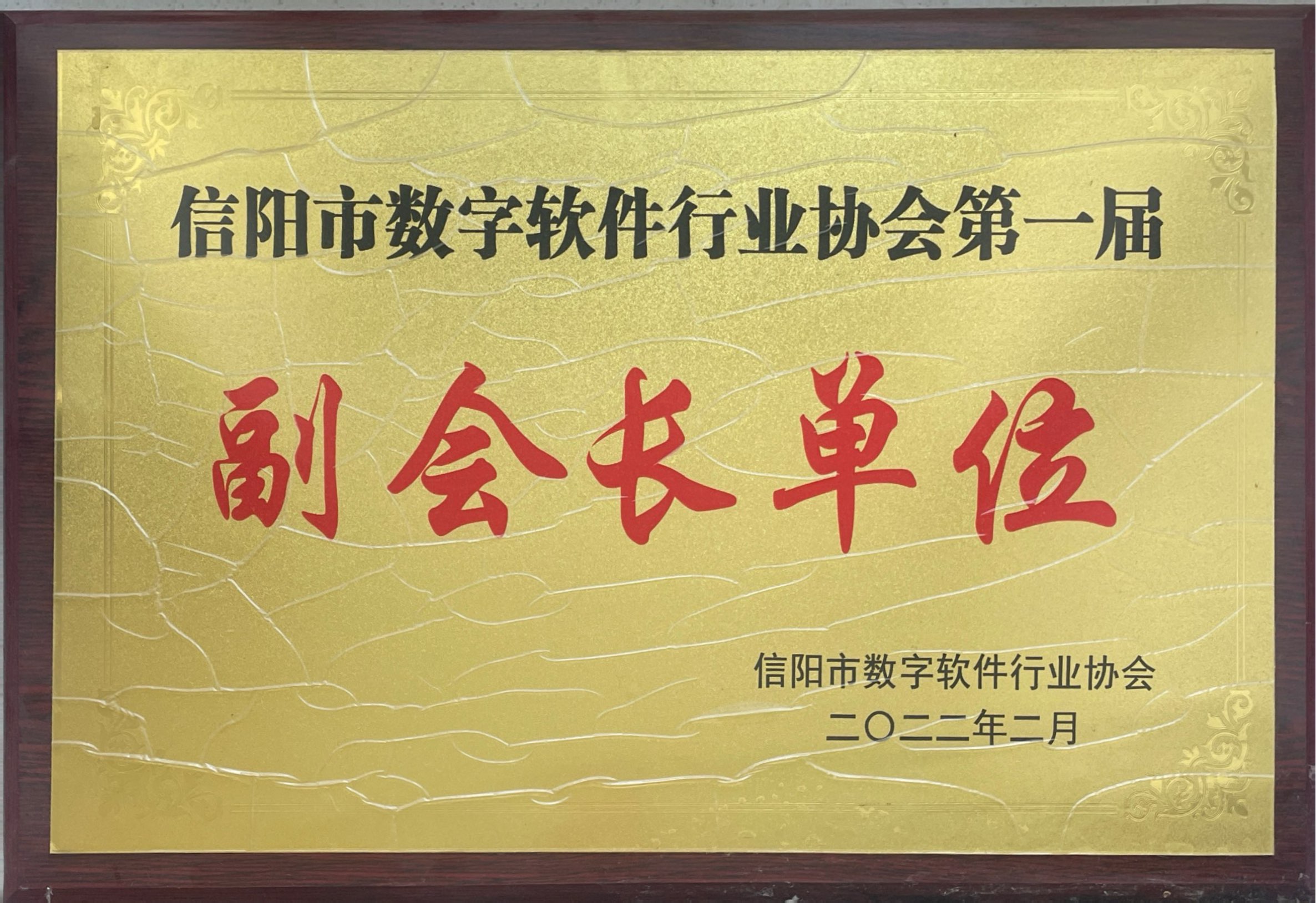 信阳万众科贸4.jpg 信阳万众科贸4.jpg