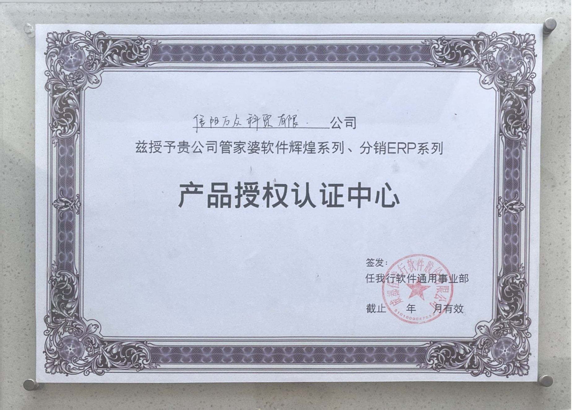 管家婆软件.jpg 管家婆软件.jpg