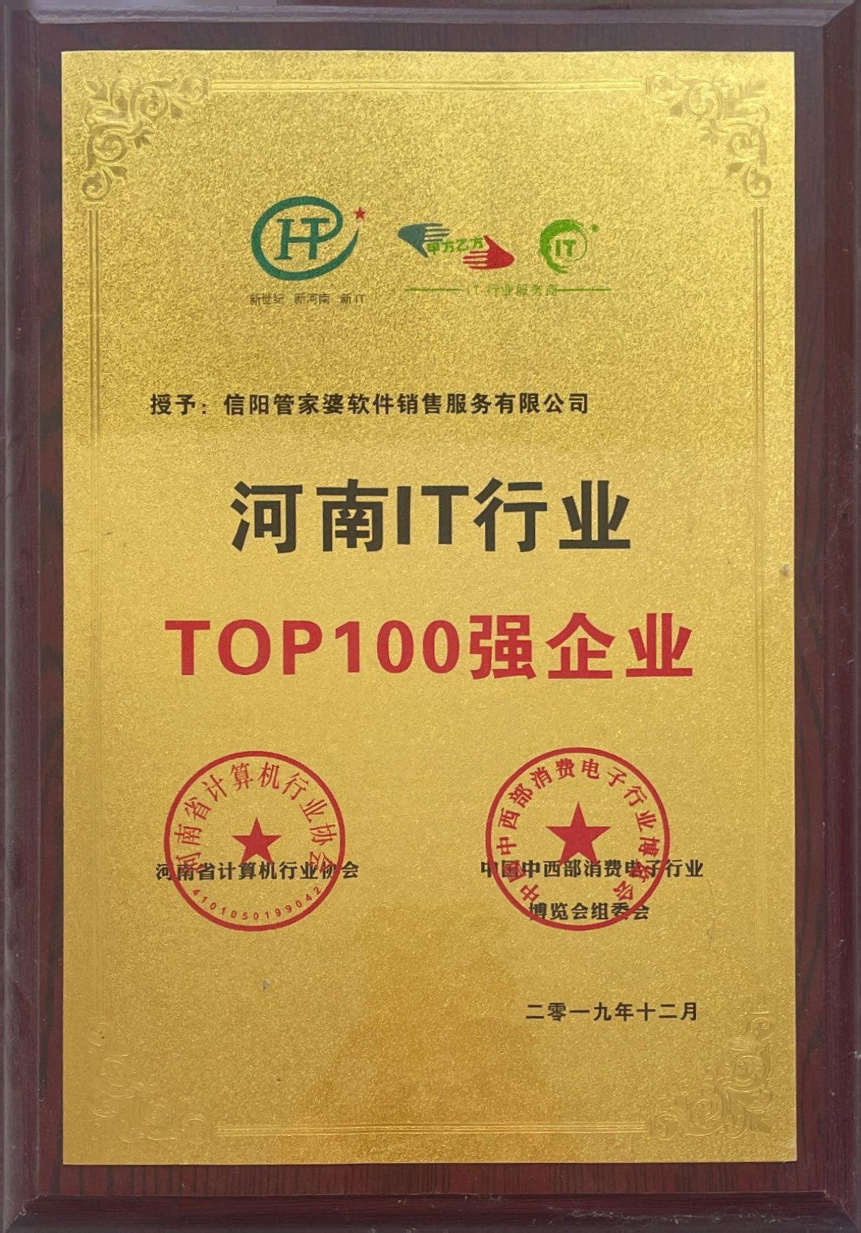 信阳管家婆软件2019年12.jpg 信阳管家婆软件2019年12.jpg