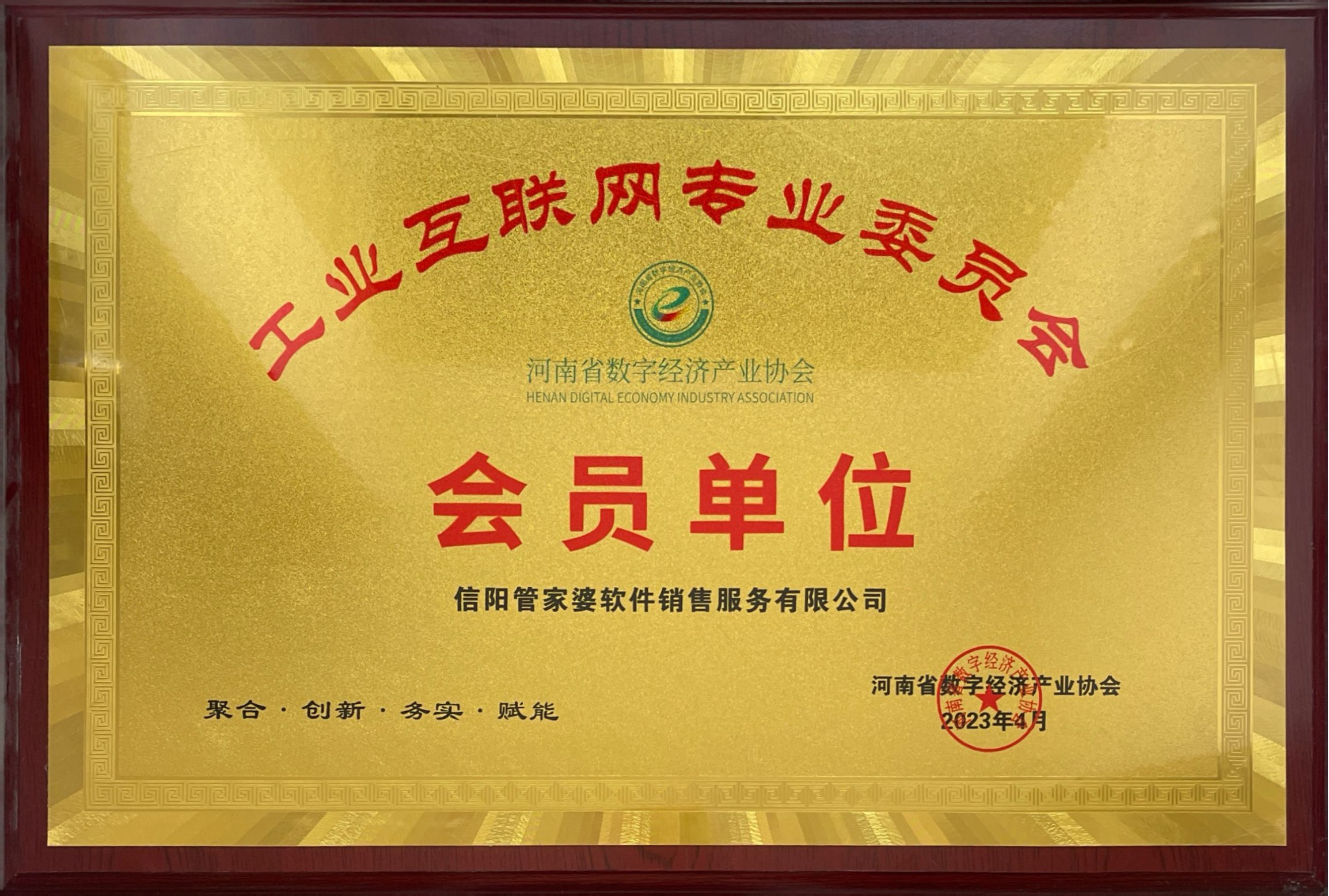 信阳管家婆2023.04.jpg 信阳管家婆2023.04.jpg