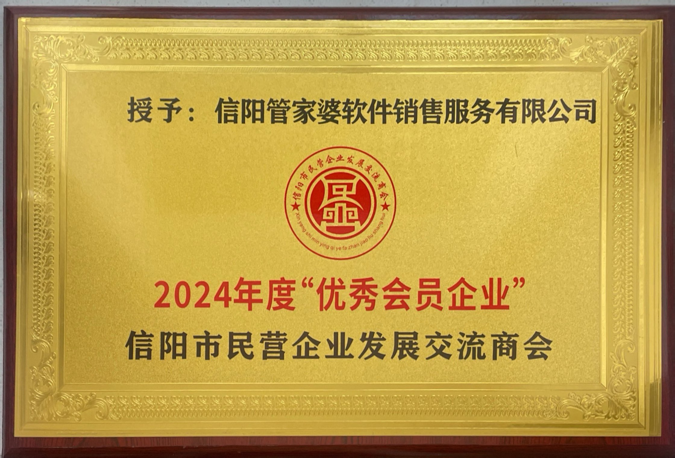 信阳管家婆.jpg 信阳管家婆.jpg